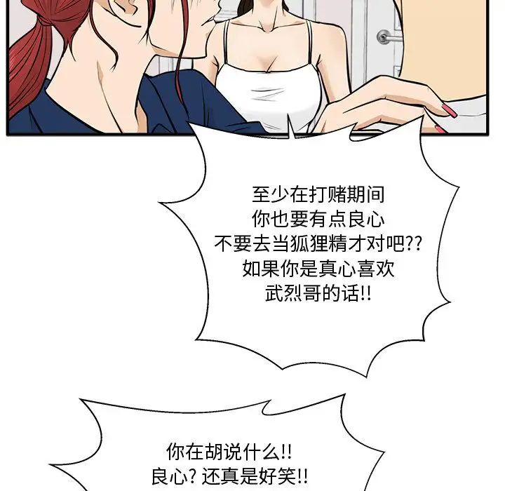 《35岁姜武烈》漫画 第55章
