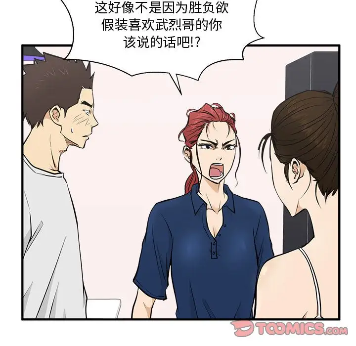《35岁姜武烈》漫画 第55章