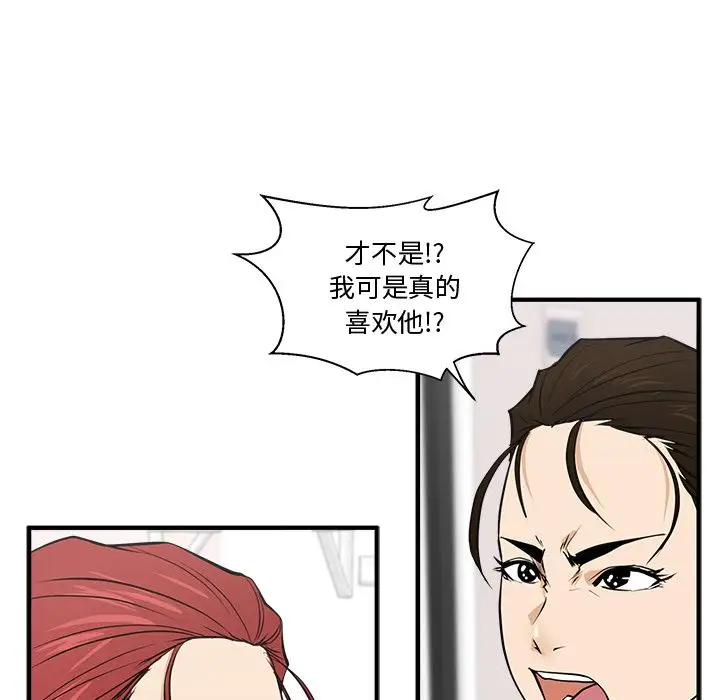 《35岁姜武烈》漫画 第55章