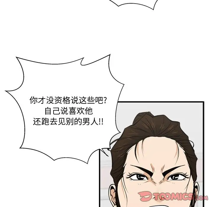 《35岁姜武烈》漫画 第55章