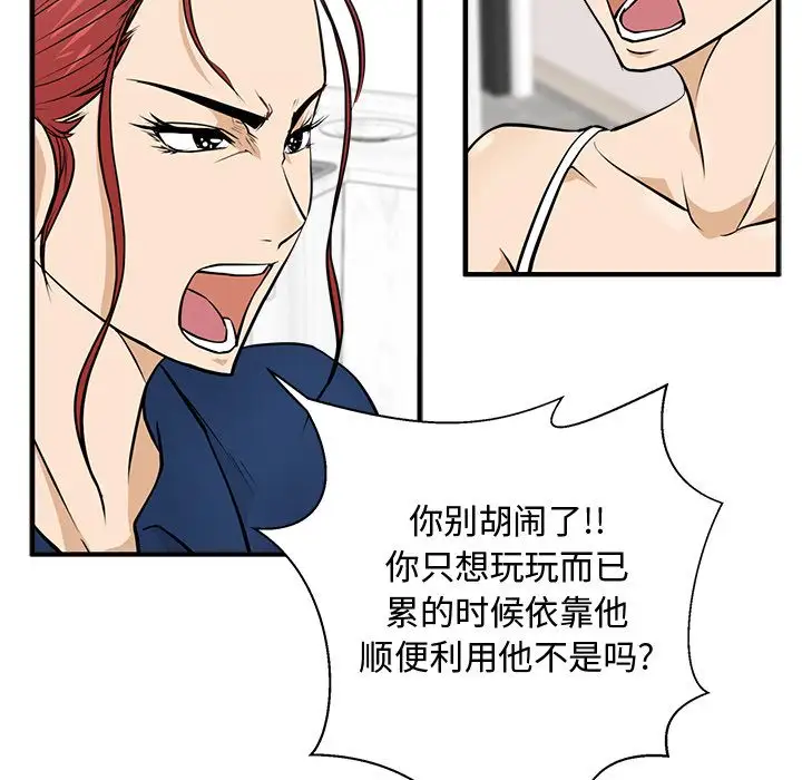 《35岁姜武烈》漫画 第55章