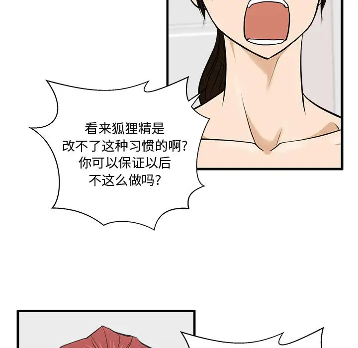 《35岁姜武烈》漫画 第55章