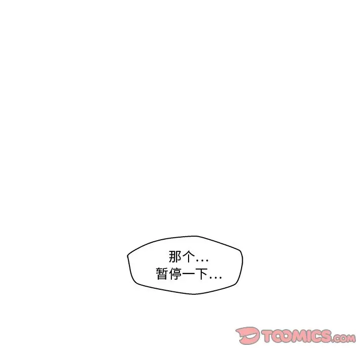 《35岁姜武烈》漫画 第55章