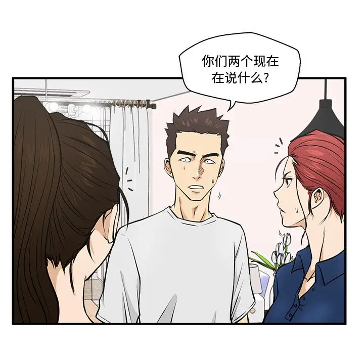 《35岁姜武烈》漫画 第55章