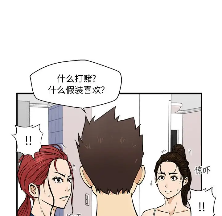 《35岁姜武烈》漫画 第55章
