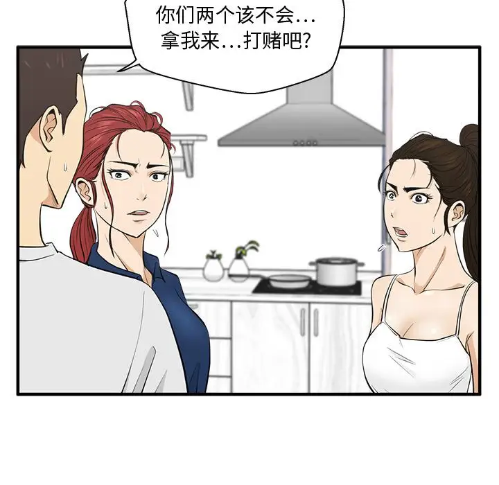 《35岁姜武烈》漫画 第55章