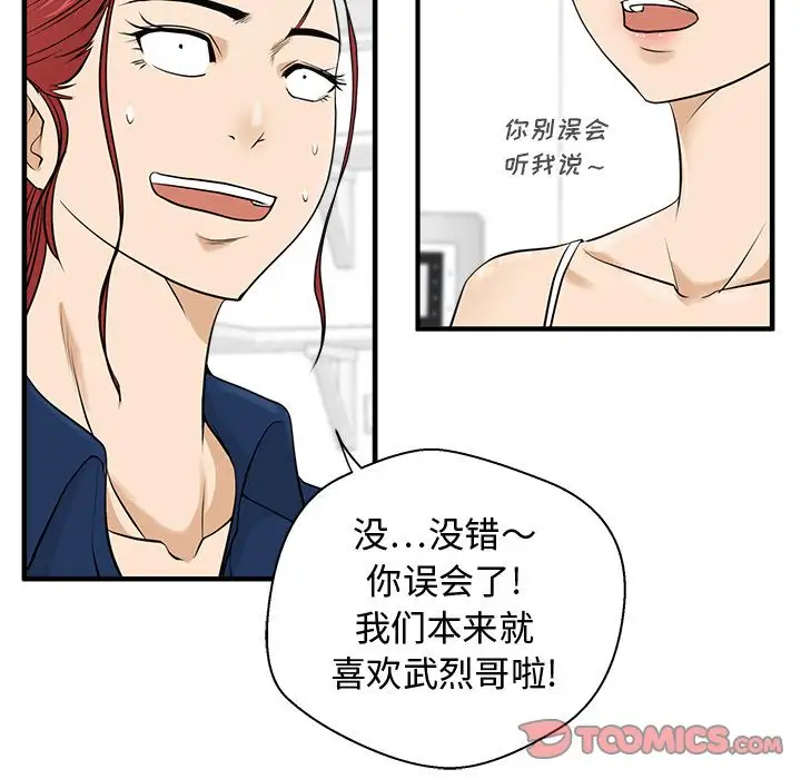 《35岁姜武烈》漫画 第55章