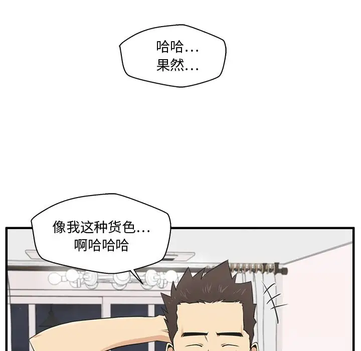 《35岁姜武烈》漫画 第55章