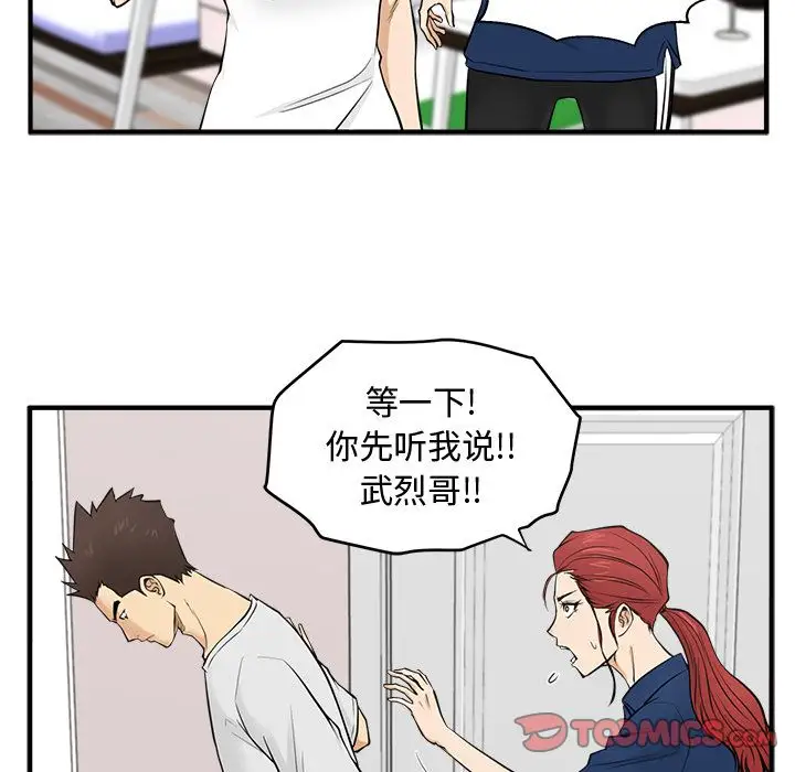 《35岁姜武烈》漫画 第55章
