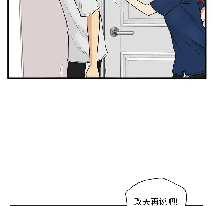 《35岁姜武烈》漫画 第55章
