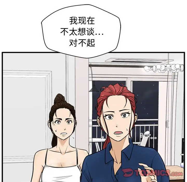 《35岁姜武烈》漫画 第55章