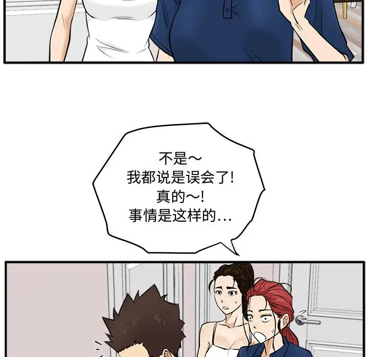 《35岁姜武烈》漫画 第55章
