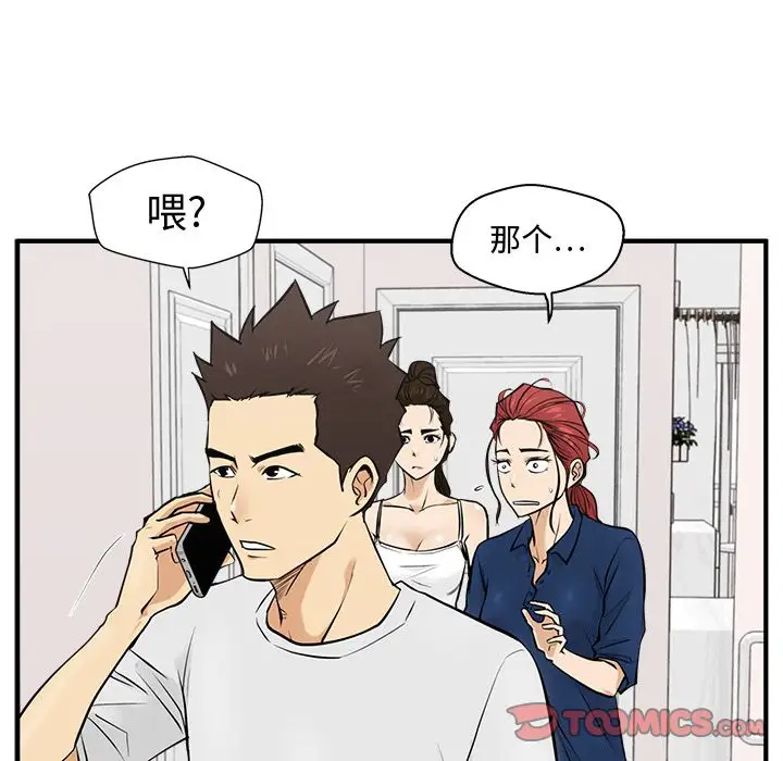 《35岁姜武烈》漫画 第55章