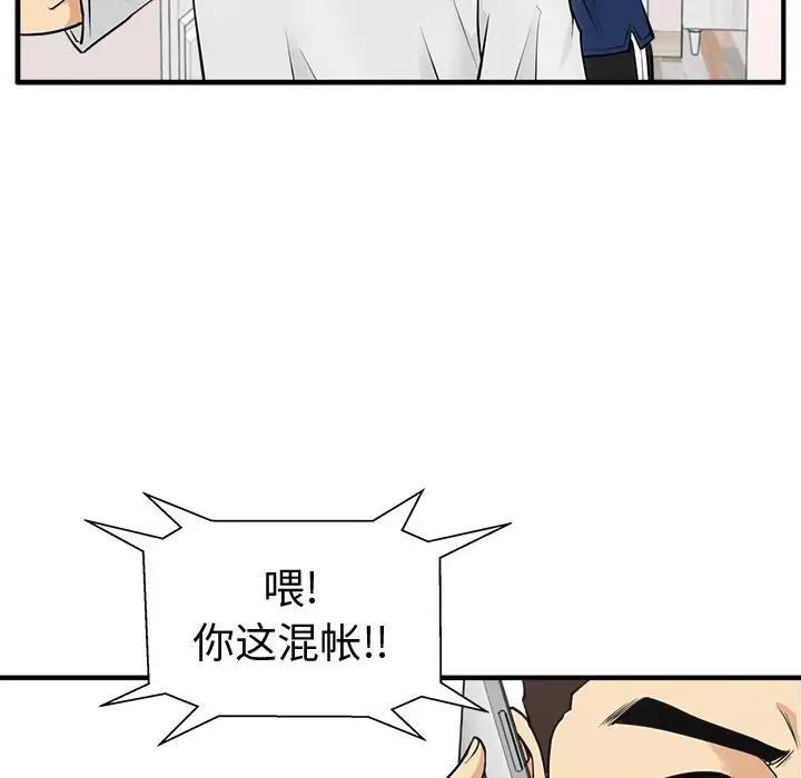 《35岁姜武烈》漫画 第55章
