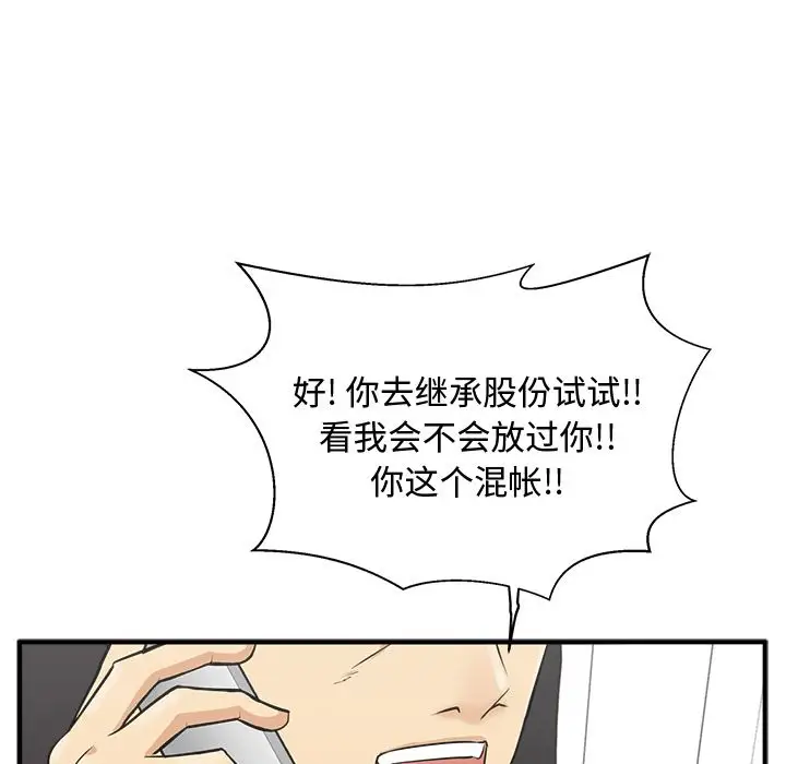 《35岁姜武烈》漫画 第55章