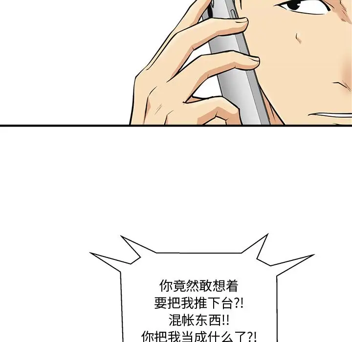 《35岁姜武烈》漫画 第55章