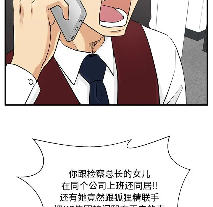 《35岁姜武烈》漫画 第55章