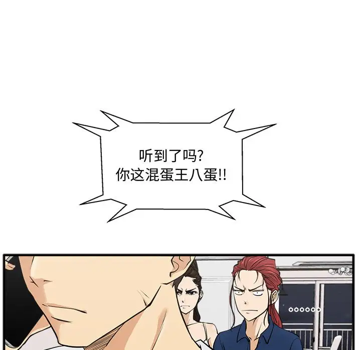 《35岁姜武烈》漫画 第55章