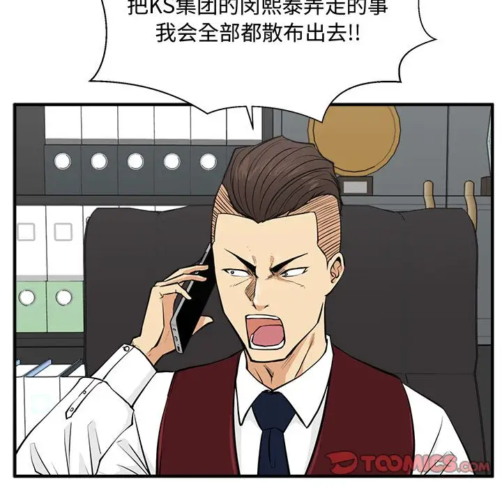 《35岁姜武烈》漫画 第55章