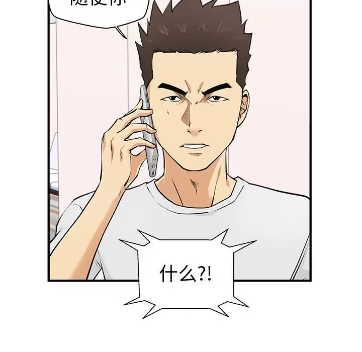 《35岁姜武烈》漫画 第55章