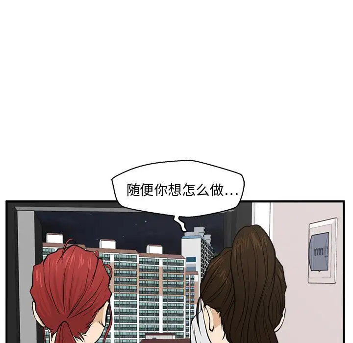 《35岁姜武烈》漫画 第55章
