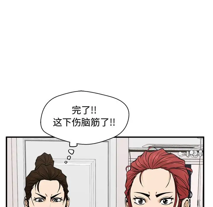 《35岁姜武烈》漫画 第55章
