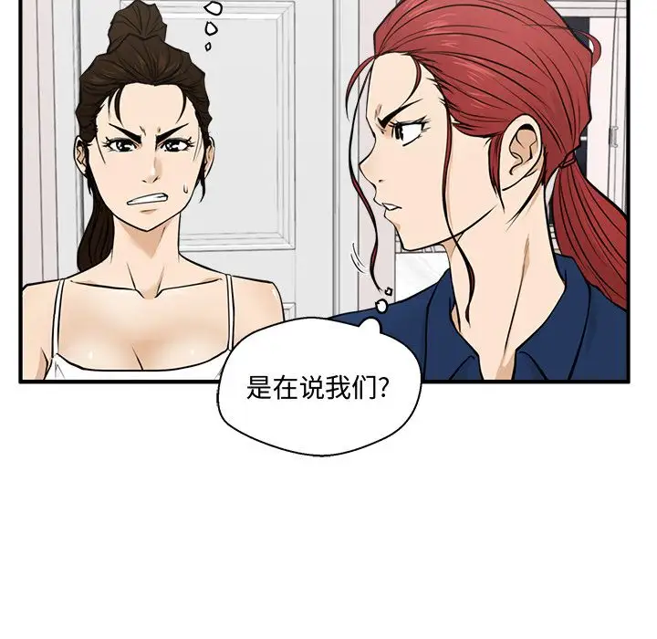 《35岁姜武烈》漫画 第55章