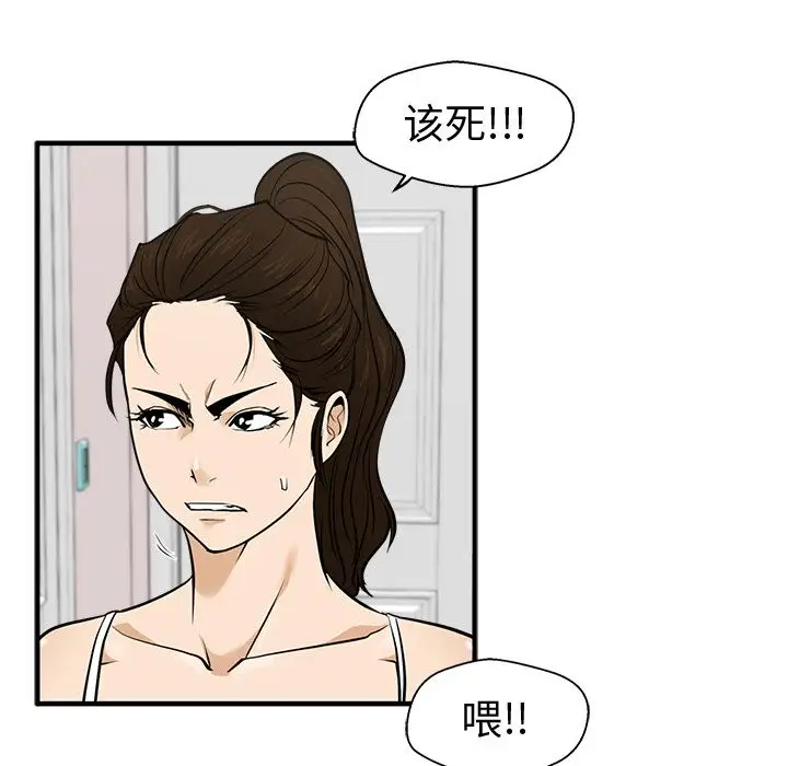 《35岁姜武烈》漫画 第55章