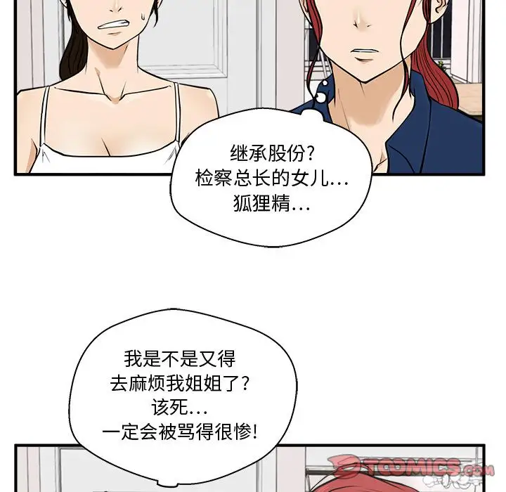 《35岁姜武烈》漫画 第55章