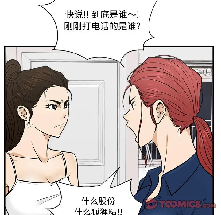 《35岁姜武烈》漫画 第55章
