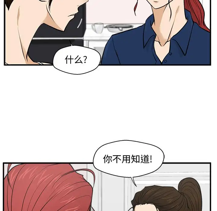 《35岁姜武烈》漫画 第55章