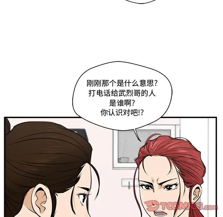 《35岁姜武烈》漫画 第55章
