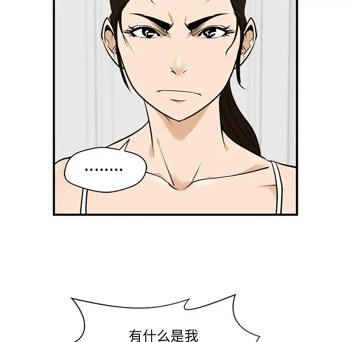 《35岁姜武烈》漫画 第55章