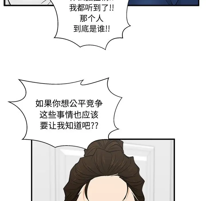 《35岁姜武烈》漫画 第55章