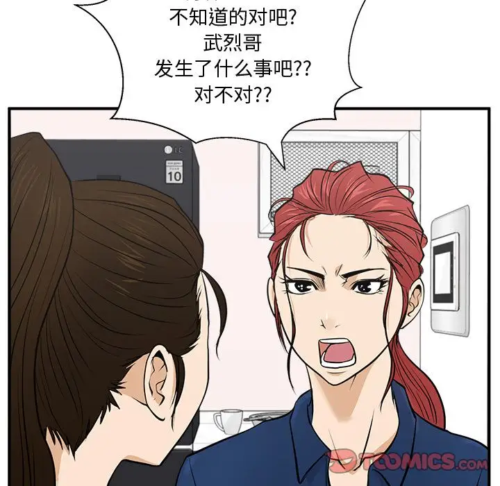 《35岁姜武烈》漫画 第55章