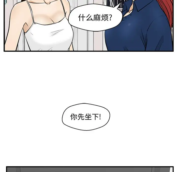 《35岁姜武烈》漫画 第55章