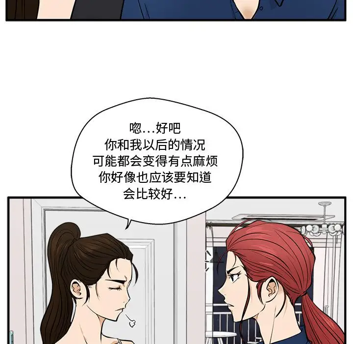 《35岁姜武烈》漫画 第55章