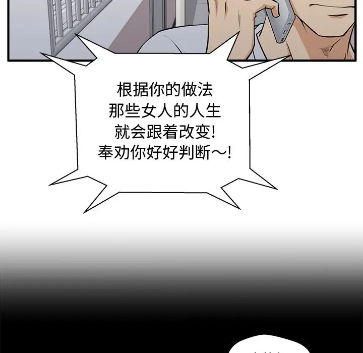 《35岁姜武烈》漫画 第55章