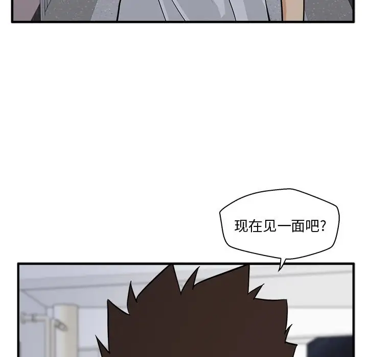 《35岁姜武烈》漫画 第55章