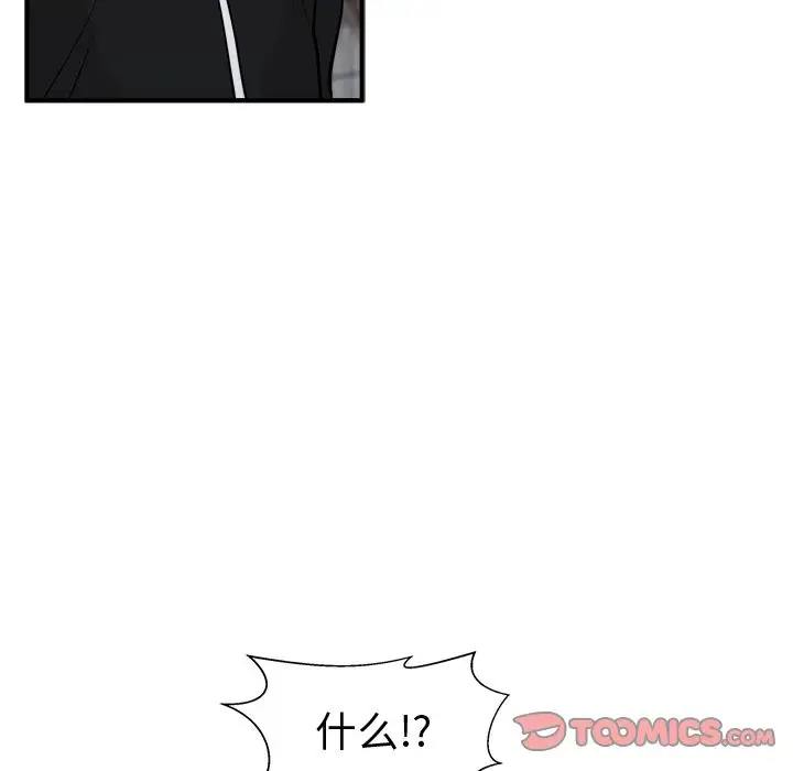 《35岁姜武烈》漫画 第55章