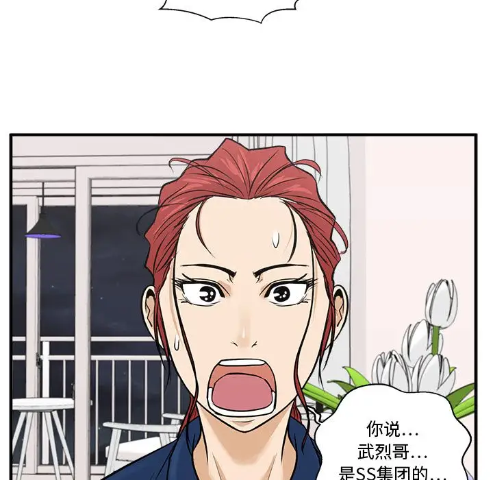 《35岁姜武烈》漫画 第55章