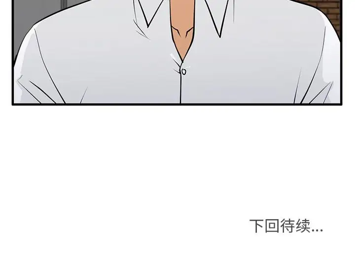 《35岁姜武烈》漫画 第55章