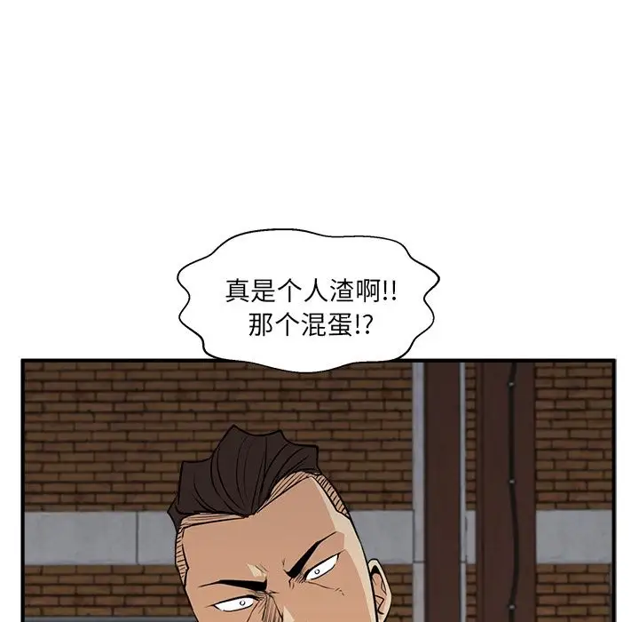《35岁姜武烈》漫画 第56章