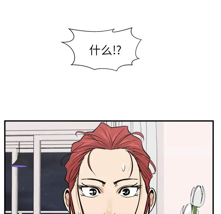 《35岁姜武烈》漫画 第56章
