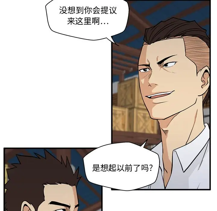 《35岁姜武烈》漫画 第56章