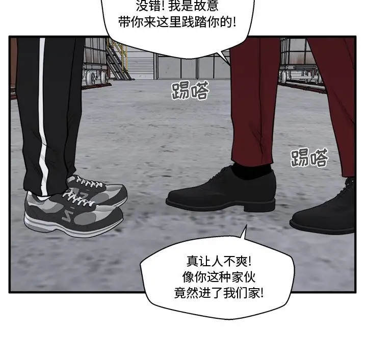 《35岁姜武烈》漫画 第56章