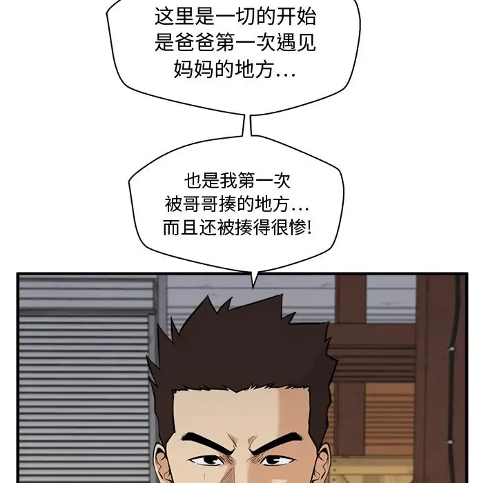 《35岁姜武烈》漫画 第56章