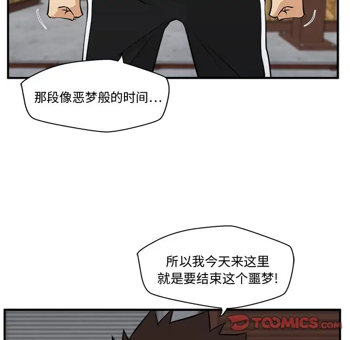 《35岁姜武烈》漫画 第56章