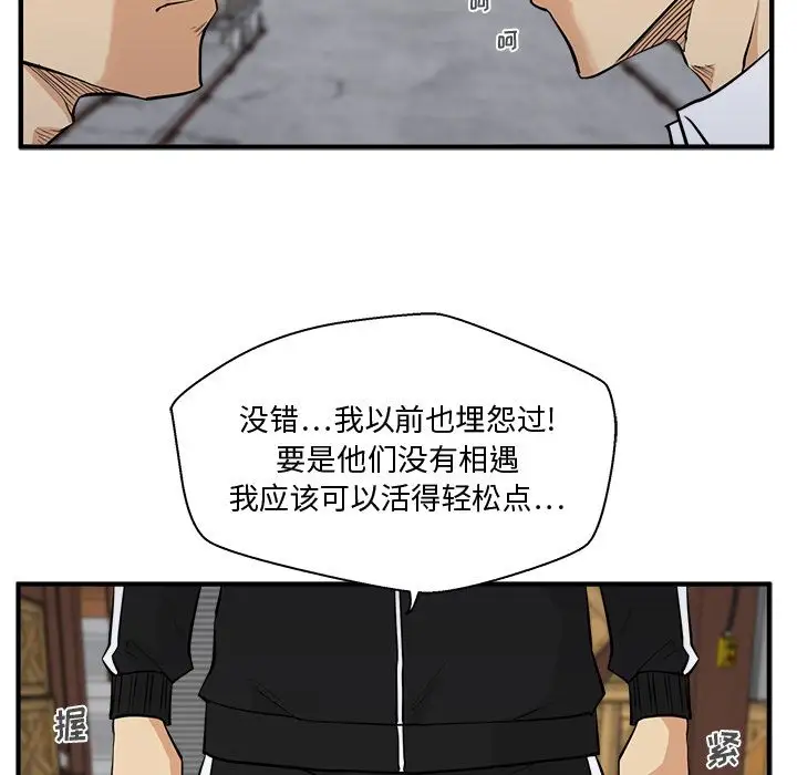 《35岁姜武烈》漫画 第56章