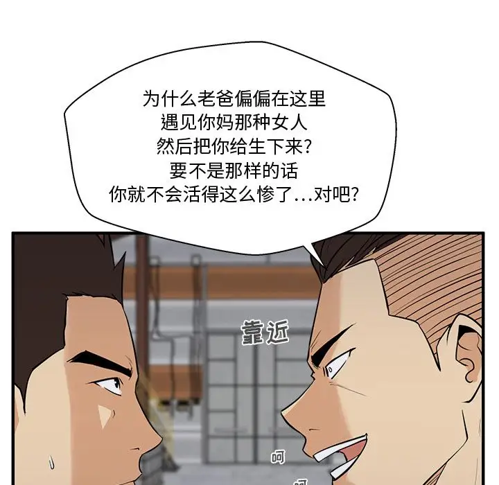 《35岁姜武烈》漫画 第56章